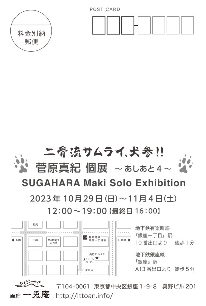 Maki Sugahara_solo_exhibition_02